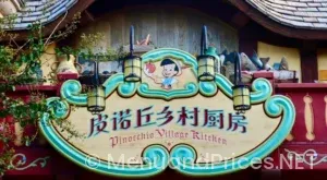 Disney Treasure Restaurant Menus