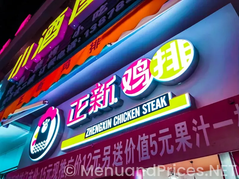 Fast food restaurant menus