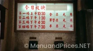 Showmars menu and prices