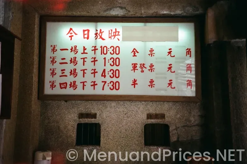 Showmars menu and prices